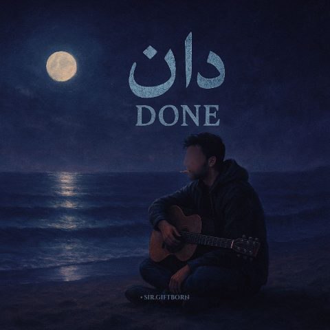 دانلود آهنگ گیفتبورن به نام دان